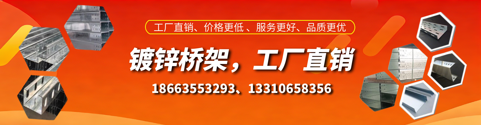 安丘镀锌桥架厂家